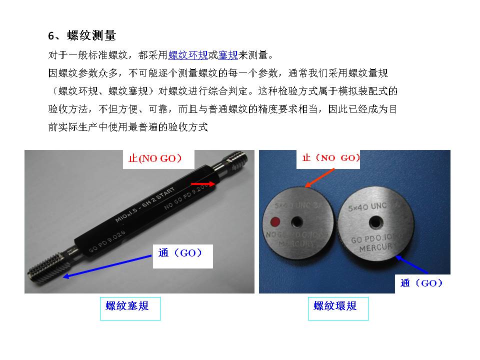 紧固件、连接件与粗糙度仪测头故障